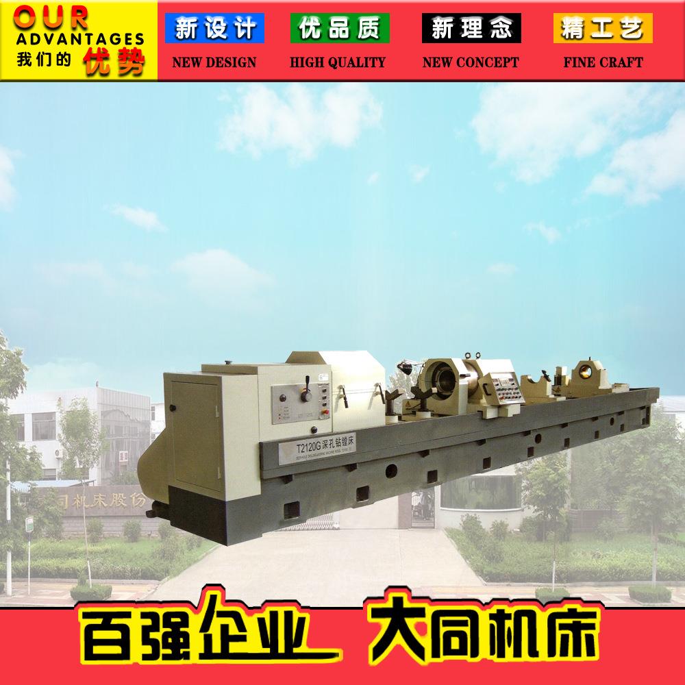 T2120G深孔镗床T2110G深孔钻镗床深孔镗钻床深孔钻床