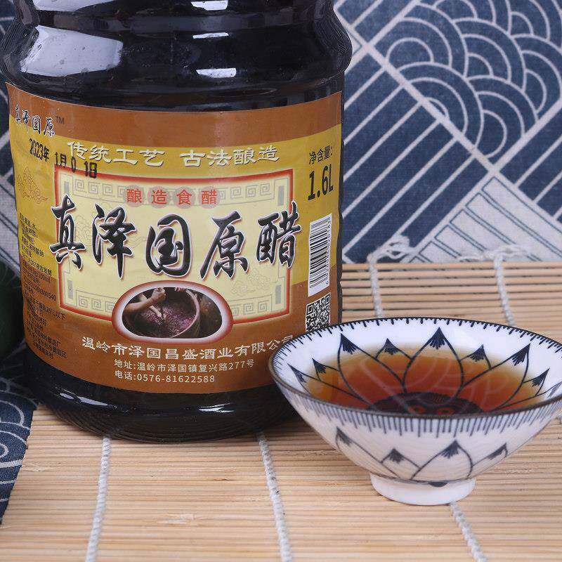 真泽国原醋食醋米醋陈醋浙江台州黄岩1.6L瓶装液态发酵调味纯粮酿