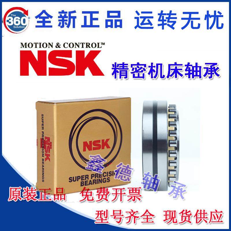 精密机床轴承NN3005 NN3006 NN3007 MBKRCC1P5 P4主轴轴承