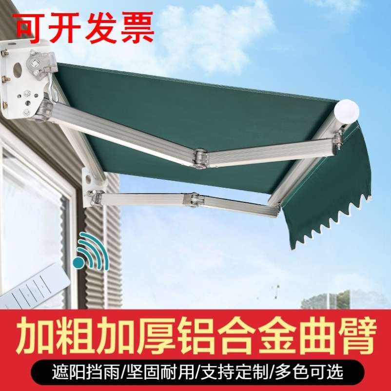 庭院遮阳蓬伸缩式遮阳棚遮雨棚商铺包安装加厚帐篷铝合金电动阳台