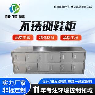 凳304多层单双面无门更鞋 柜可定 柜无尘净化车间员工换鞋 不锈钢鞋
