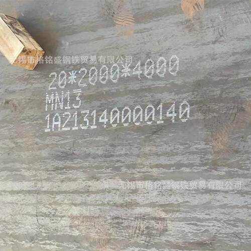 锰13钢板20*1000*3000mm无磁mn13高锰耐磨板mn13耐磨钢板