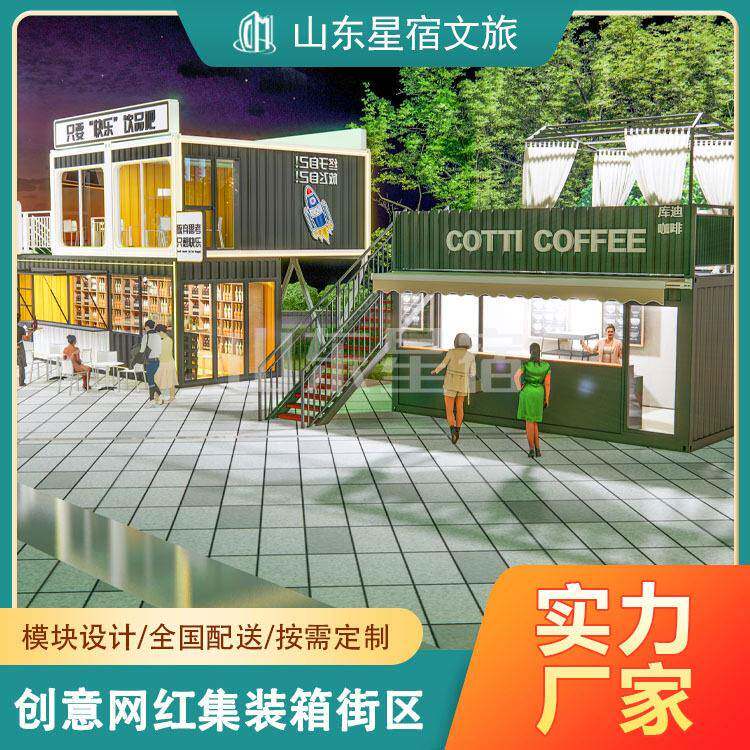 户外售货亭 小吃街夜市景区商业街网红集装箱 摆摊移动商铺厂家