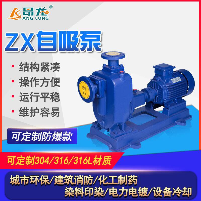 ZW卧式防爆排污泵7.5KW22KW37KW自吸泵大功率铸铁自吸污水泵