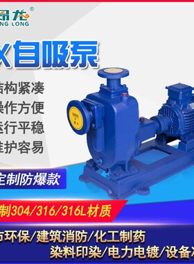 ZW卧式防爆排污泵7.5W22W37W自吸泵大功率铸铁自吸污水泵