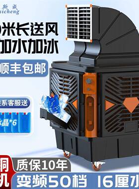 工业移动冷风机大型水冷空调扇工厂车间饭店养殖大棚环保制冷风扇