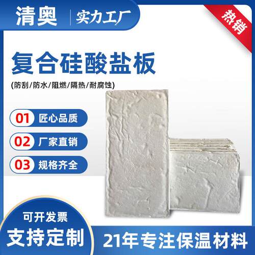 复合硅酸盐板工业隔热防火泡沫石棉板铝镁质憎水耐火板隔热材料