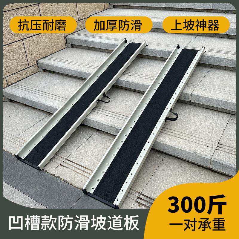 台阶斜坡板推电动车垫板轮椅上楼梯可携式无障碍坡道板钢制卸货板