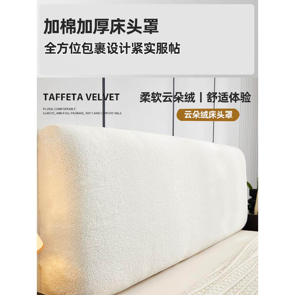 床头罩床头套罩2024加厚全包皮木床头套简约现代防尘靠背套保护套
