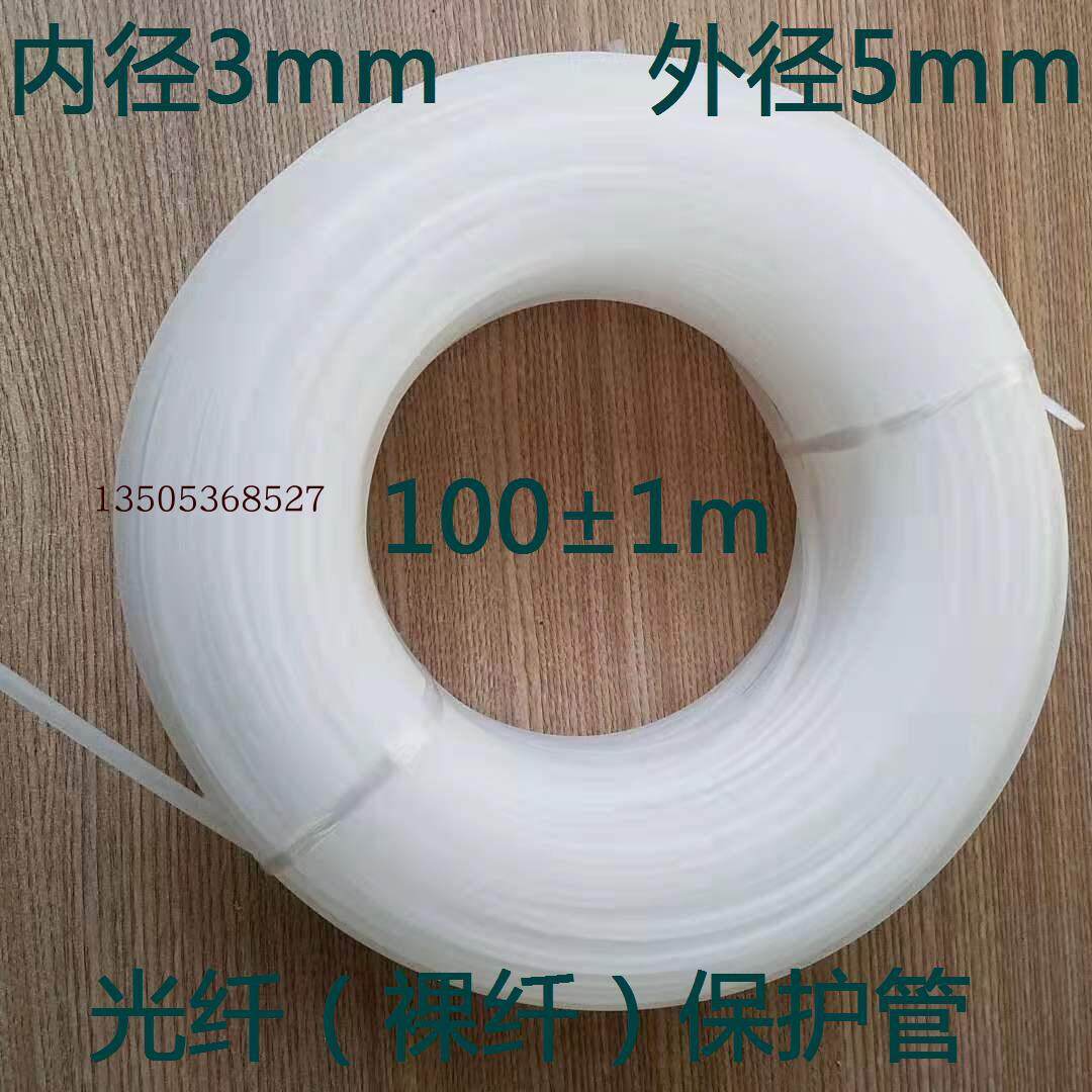 光纤保护管热熔护纤管光纤套管光纤保护管odf光纤配线光纤架软管