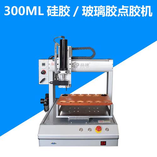 四轴玻璃胶密封胶胶水滴涂上胶机300ml硅胶桌面点胶机打胶机