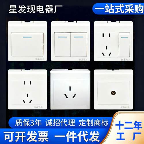 开关插座面板86型工程款墙壁开关白色家用明装五孔带USB插座