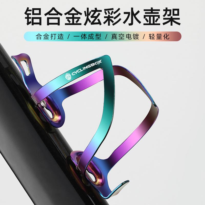 自行车铝合金炫彩水壶架一体成型真空电镀水壶架双边正开水壶架