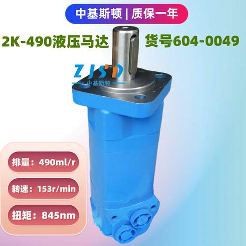 2K-395工程机械用盘配流摆线液压马达604-0048 JH JS 2K 6K全系列