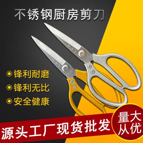 柘荣刀剪茂祥厨房剪多用途家用尖头强力剪刀不锈钢大剪刀厂家