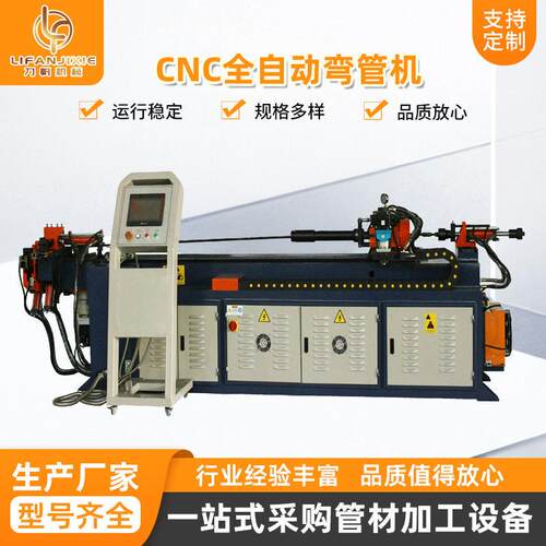 厂家25CNC全自动弯管机三维伺服弯管机汽车管路弯管机设备