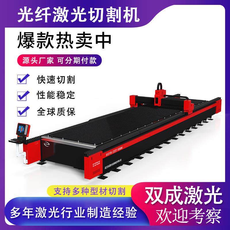 钣金厨具广告标识行业光纤激光切割机金属板材切割激光切割机价格