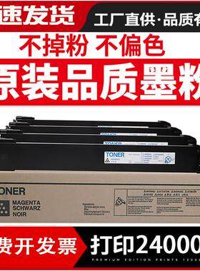 适用震旦 ADC208 C218碳粉 ADC218 C256 C358彩粉 ADT208粉盒硒鼓