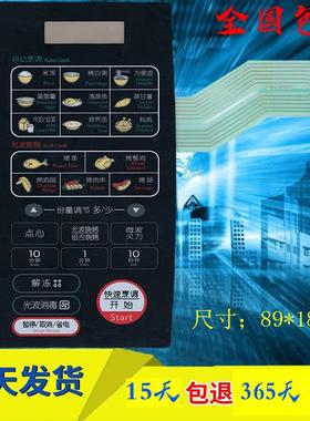 适用全新LG微波炉面板WD700 MG-5355M控制面板触摸屏贴膜开关197406