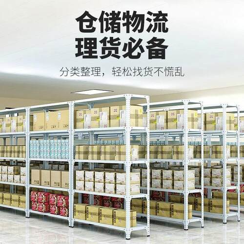 仓储货架家用速装储物架阳台置物架多层落地超市仓库展示架铁架子