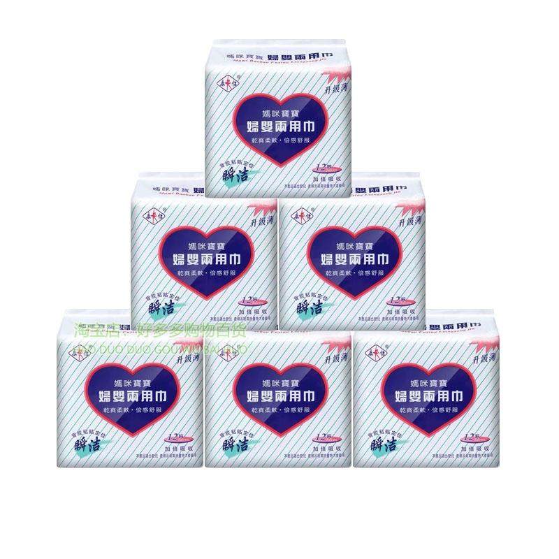 妈咪宝宝妇婴两用卫生巾产妇产后月子专用孕妇恶露母婴妇幼巾,孕妇装/孕产妇用品/营养,产妇卫生巾,淘宝优惠券,粉丝福利购,淘宝优惠卷