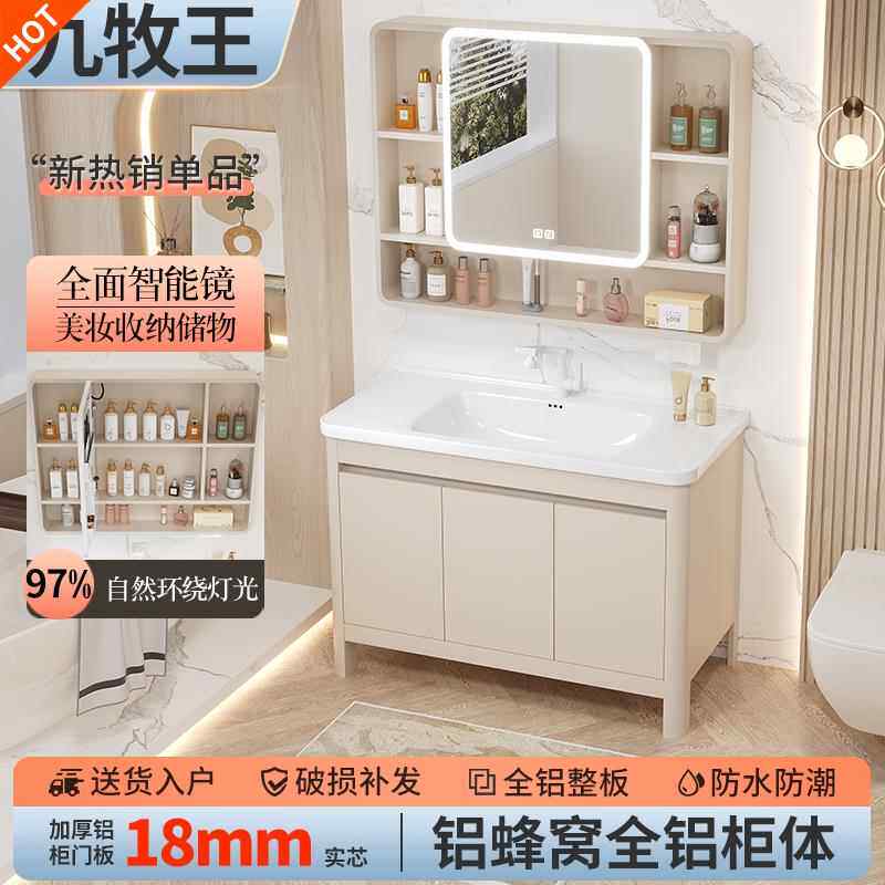 太空铝蜂窝落地式智能浴室柜组合化妆室阳台洗手盆圆角一体陶瓷盆