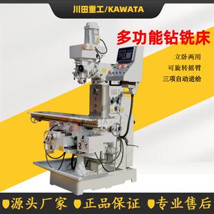 源头工厂CE认证X6332Z钻铣床多功能钻铣床ZX6332五金通用铣床