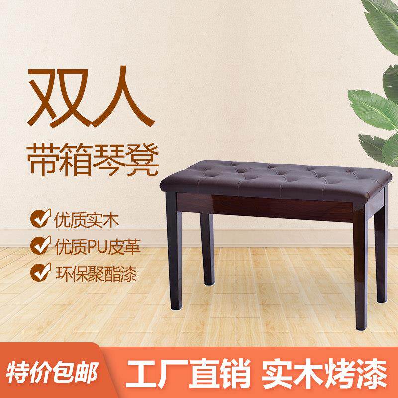 金宝丽双数码钢琴凳,实木古筝凳,儿童可调钢琴椅
