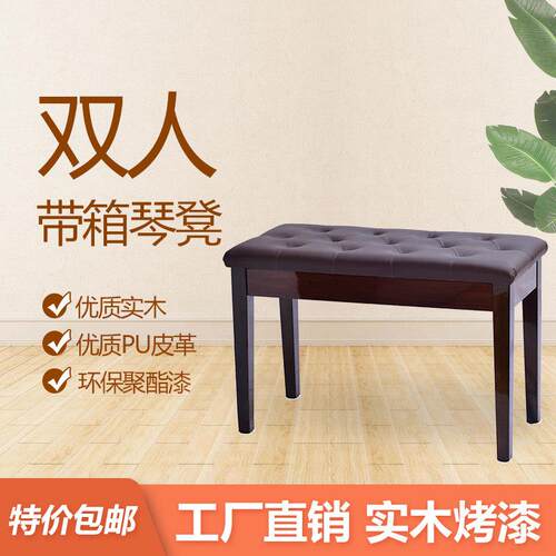 金宝丽双数码钢琴凳，实木古筝凳，儿童可调钢琴椅