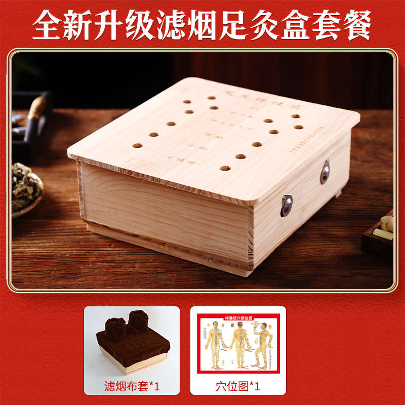 脚部艾灸盒实木足底艾灸箱艾灸脚底神器脚部熏蒸仪滤烟灸脚器具