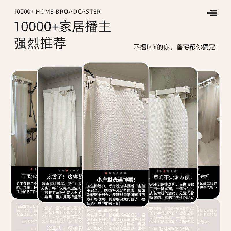 可折叠浴干帘隐浴室卫生间免打孔湿分离高档晾衣PGN形防水淋浴断