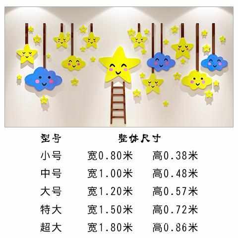 儿童房亚克力墙贴3d立体宝宝卧室房间床头贴画幼儿园卡通墙面装饰