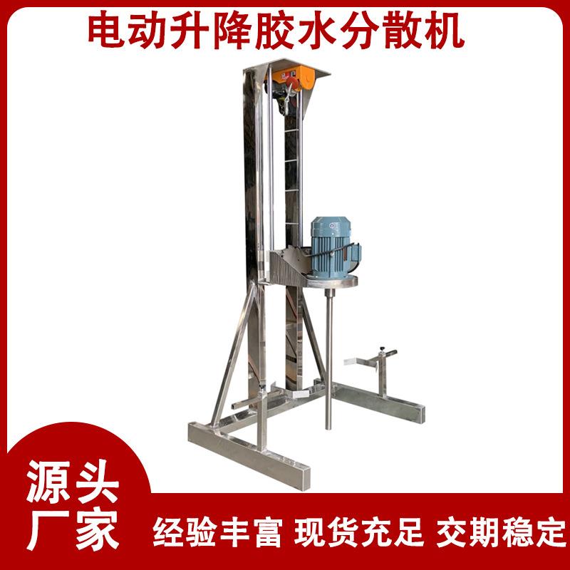 供应惠州深圳高速分散机化工涂料多功能分散机印花胶浆搅拌机现货