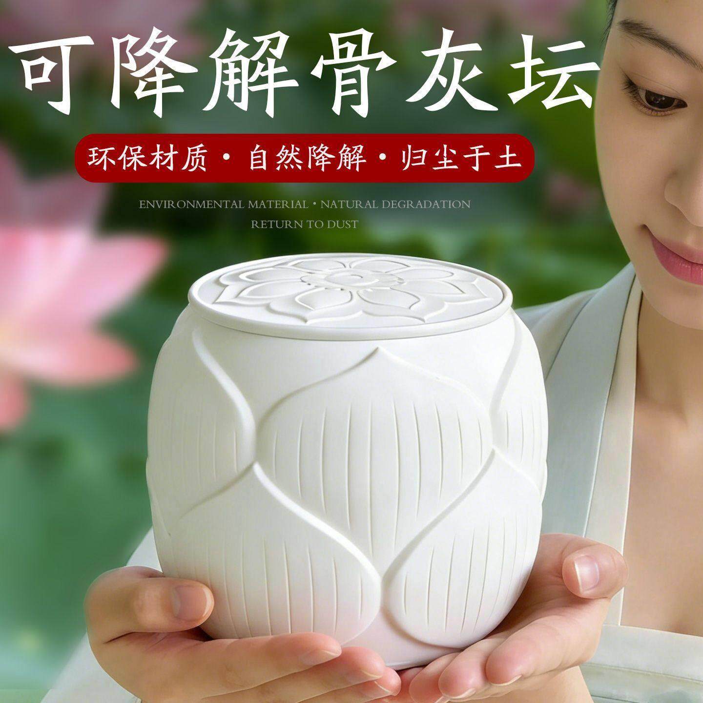 海葬可降解骨灰盒生态葬树葬土葬花坛葬降解骨灰坛罐环保殡葬用品