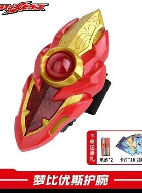 梦比优斯奥特变身器梦比姆气息希卡利骑士气息剧中一比一还原