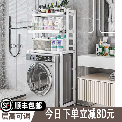 卫生间滚筒洗衣机架子置物架上方落地多层现代简约浴室洗手间收纳