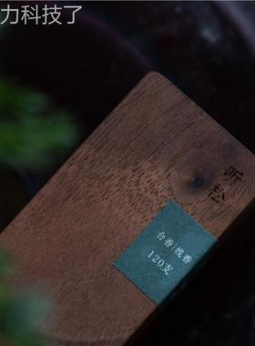 山 隅香铺听松线香 木质手调文人 工合香 天然室内家用ISTC-201熏