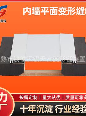 内墙变形缝IL2 铝合金变形缝 地面变形缝盖板型 不锈钢伸缩变形缝