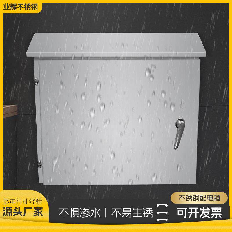不锈钢防爆配电箱接线箱照明动力电控制按钮盒开关检修空箱正压柜