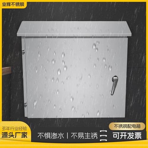 不锈钢防爆配电箱接线箱照明动力电控制按钮盒开关检修空箱正压柜