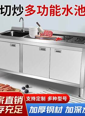 厨房不锈钢洗菜池灶台柜水池水槽平面一体柜橱柜家用商用定制304