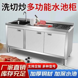 厨房不锈钢洗菜池灶台柜水池水槽平面一体柜橱柜家用商用定制304