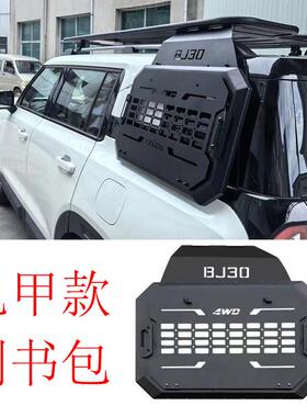 程豹8改装铝OFX合金车顶拓李展方平台豹5行李架折叠爬梯行框侧书