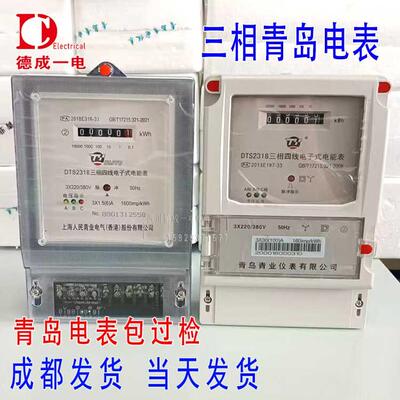 青岛三相四线电能表电流互感器 380V电度表1.5-6A10-40A 30-100A