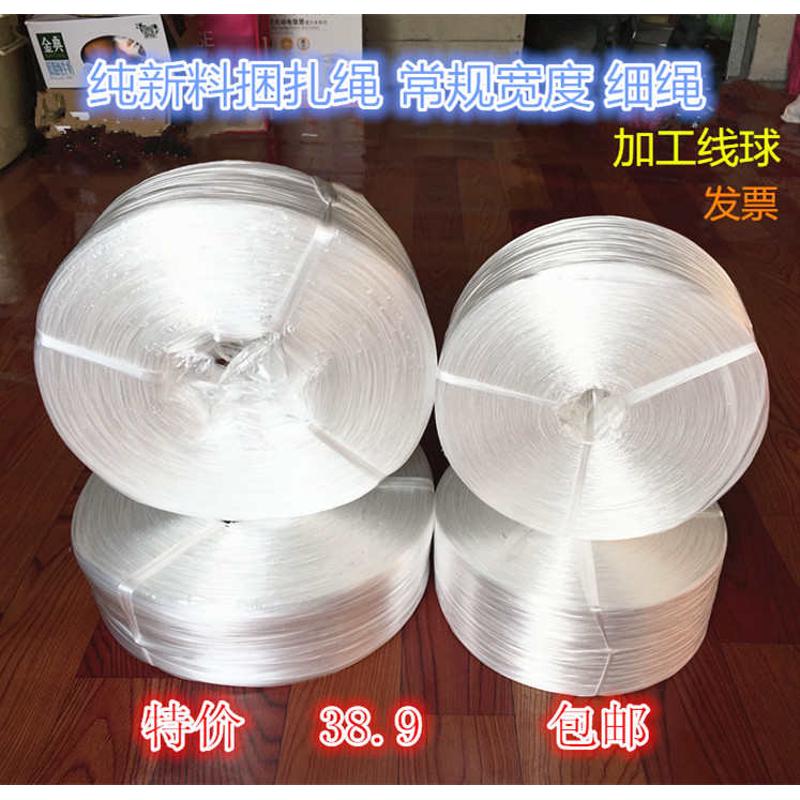 全新料透明塑料捆扎绳细绳扎口绳绳纤维包装绳子草绳球打包绳包邮