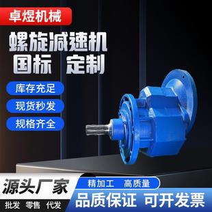 325型齿轮输送蛟龙配件变速箱减速箱斜齿 273 螺旋减速机165 219