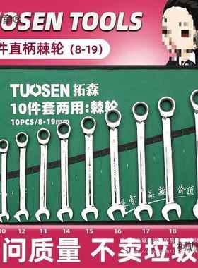 24472齿轮扳手具开口棘两用扳手棘套装双头快轮速全套汽修工修麦