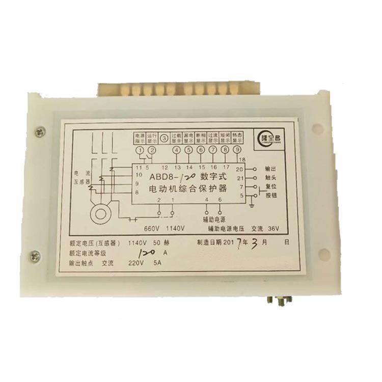 零售ABD8-80A数字式电动机综合保护器ABD8-80A矿用厂用