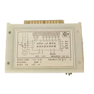 80A矿用厂用 电动机综合保护器ABD8 零售ABD8 80A数字式