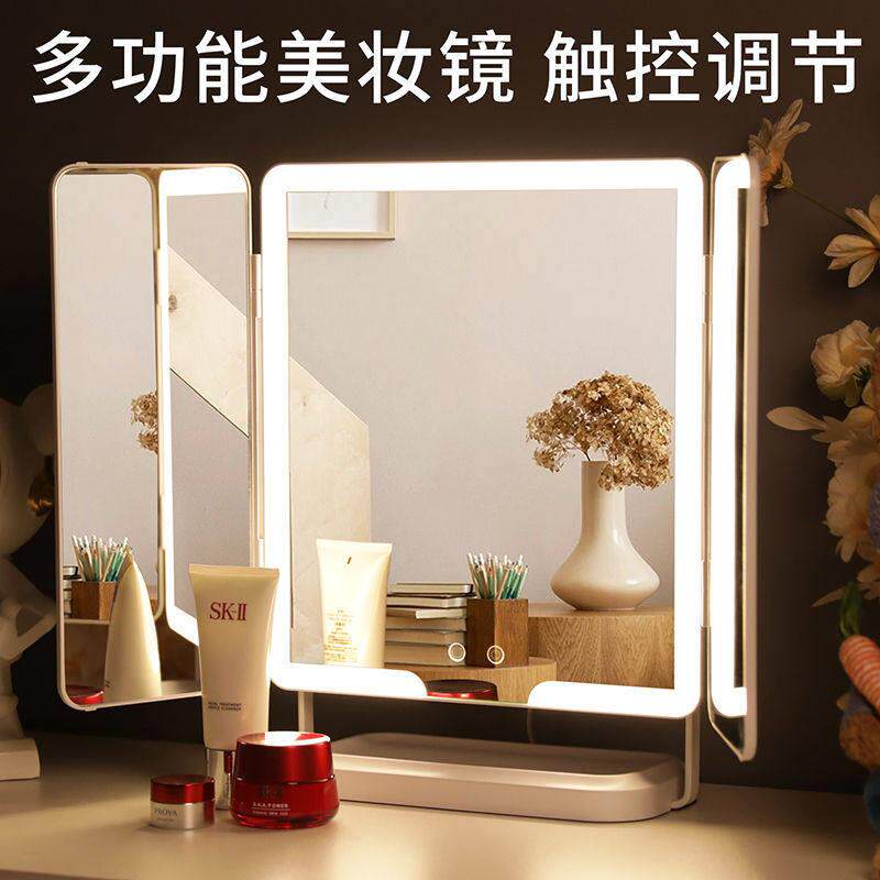 化妆镜可折叠带灯三折叠镜子大号台式桌面led补光可携式梳妆插电